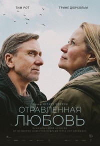 Отравленная любовь смотреть онлайн в хорошем качестве