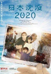 Затопление Японии 2020 смотреть онлайн 9,10,11 серия