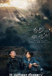 Белое оливковое дерево смотреть онлайн 37,38,39 серия