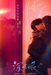 Глаза, полные любви смотреть онлайн 25,26,27 серия