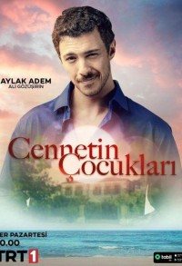 Дети рая смотреть онлайн 24,25,26 серия