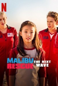 Спасатели Малибу: Новая волна смотреть онлайн в хорошем качестве