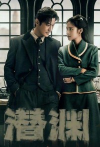 Скрытая бездна смотреть онлайн 35,36,37 серия