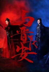 Тень любви смотреть онлайн 37,38,39 серия