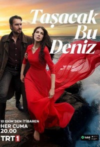 Это море переполнится смотреть онлайн 20,21,22 серия