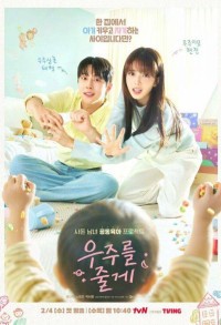 Я подарю тебе вселенную смотреть онлайн 11,12,13 серия