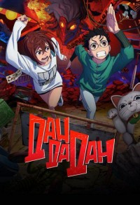 Дандадан смотреть онлайн 11,12,13 серия