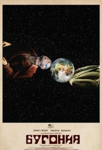 Бугония смотреть онлайн в хорошем качестве