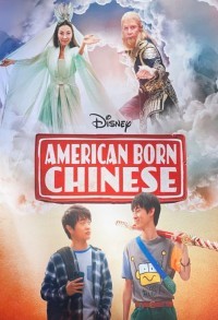 Американец китайского происхождения смотреть онлайн 7,8,9 серия