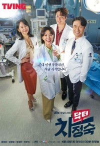 Доктор Чха смотреть онлайн 15,16,17 серия