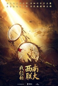 Молодость в пламени войны смотреть онлайн 7,8,9 серия