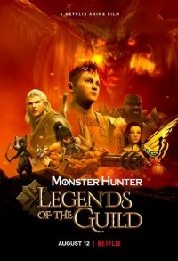 Monster Hunter: Легенды гильдии смотреть онлайн в хорошем качестве