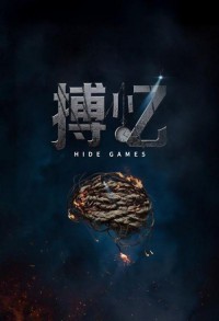 Подковерные игры смотреть онлайн 23,24,25 серия