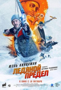 Ледяной предел смотреть онлайн в хорошем качестве