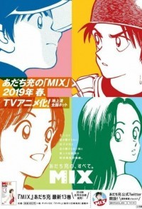 Микс / Микс: История Мэисэи смотреть онлайн 23,24,25 серия