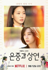 Ты и всё остальное смотреть онлайн 14,15,16 серия