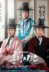 Весенняя любовь смотреть онлайн 15,16,17 серия