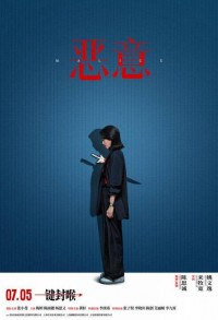 Злоба смотреть онлайн в хорошем качестве