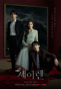 Поцелуй сирены смотреть онлайн 7,8,9 серия