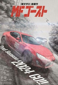 MF Призрак смотреть онлайн 12,13,14 серия