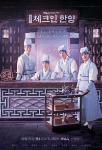 Гостевой дом в Ханъяне смотреть онлайн 15,16,17 серия