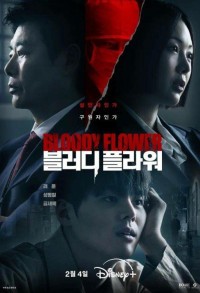 Кровавый цветок смотреть онлайн 7,8,9 серия