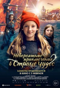 Невероятные приключения в стране чудес смотреть онлайн в хорошем качестве