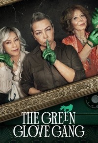 Банда в зеленых перчатках смотреть онлайн 7,8,9 серия