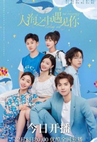 Встретить тебя, полюбить тебя смотреть онлайн 23,24,25 серия