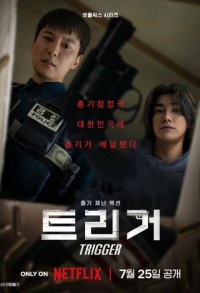 Курок смотреть онлайн 9,10,11 серия