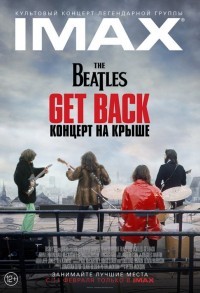 The Beatles: Get Back — Концерт на крыше смотреть онлайн в хорошем качестве