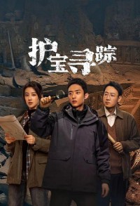 Затерянное национальное сокровище смотреть онлайн 35,36,37 серия