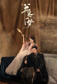 Cон во сне смотреть онлайн 39,40,41 серия