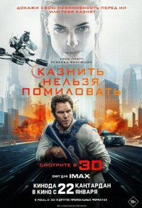 Казнить нельзя помиловать смотреть онлайн в хорошем качестве