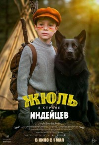Жюль в стране индейцев смотреть онлайн в хорошем качестве