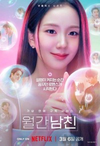 Бойфренд по запросу смотреть онлайн 9,10,11 серия