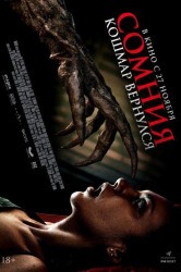 Смотреть Сомния. Кошмар вернулся онлайн в HD качестве 720p