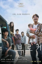 Смотреть Посредник онлайн в HD качестве 720p