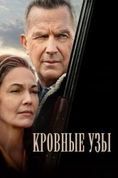 Смотреть Отпусти его онлайн в HD качестве 720p