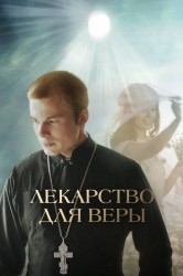 Смотреть Лекарство для Веры онлайн в HD качестве 720p