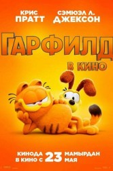 Смотреть Гарфилд онлайн в HD качестве 720p