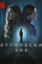 Смотреть Отголоски эха онлайн в HD качестве 720p