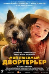 Смотреть Мой любимый двортерьер онлайн в HD качестве 720p