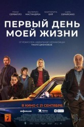 Смотреть Первый день моей жизни онлайн в HD качестве 720p