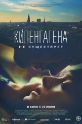 Смотреть Копенгагена не существует онлайн в HD качестве 720p