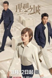 Смотреть Идеальный город онлайн в HD качестве 720p