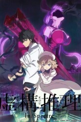 Смотреть Ложные выводы онлайн в HD качестве 720p