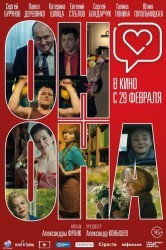 Смотреть Он+Она онлайн в HD качестве 720p