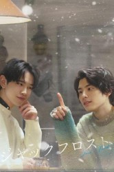 Смотреть Джек Фрост онлайн в HD качестве 720p