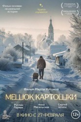 Смотреть Мешок картошки онлайн в HD качестве 720p